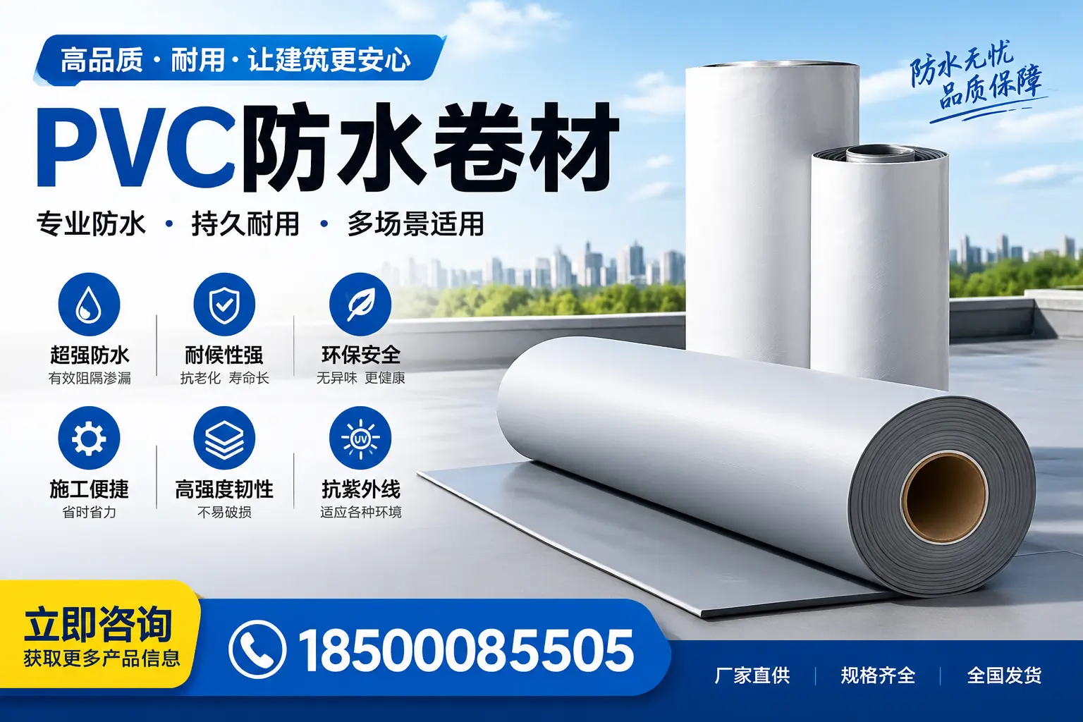 在大理选择PVC防水卷材的五大关键因素，助您做出明智决策