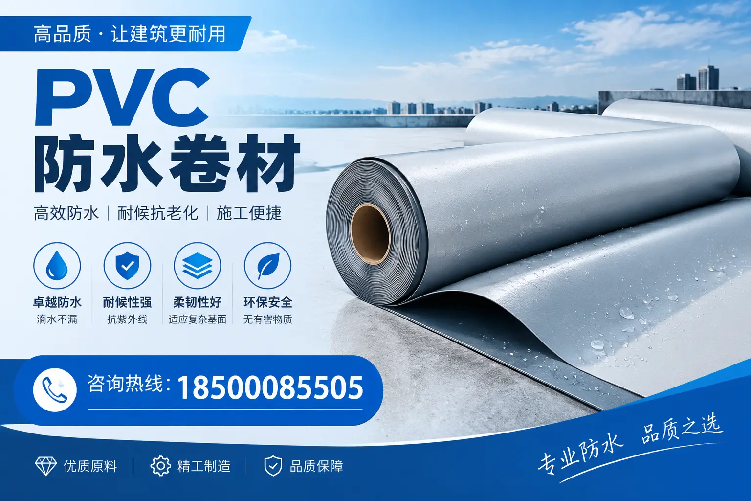 大理地区pvc防水卷材的施工注意事项